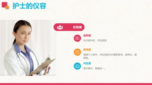 护士礼仪培训PPT模板护理知识培训学习