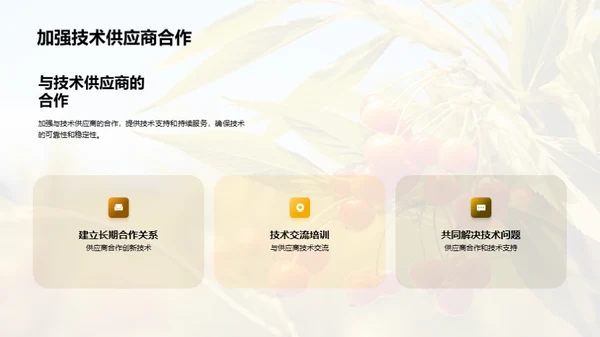 农业升级：初加工新技术