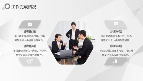 公务员工作汇报通用PPT模板