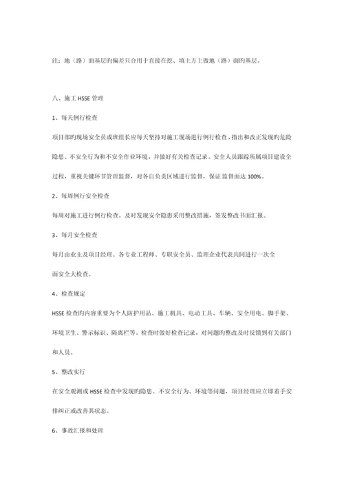 预应力管桩土方开挖方案.docx