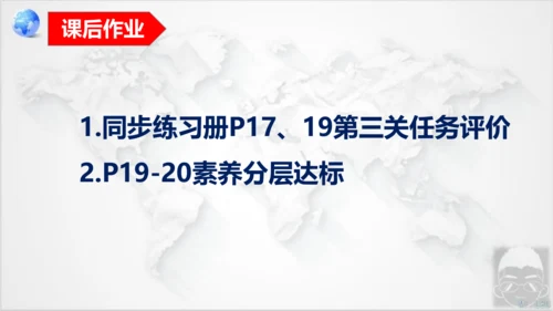人教版地理八年级上册1.3《民族》课件（共25张PPT）