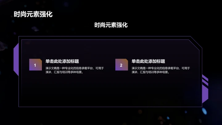 庆典活动策划PPT模板