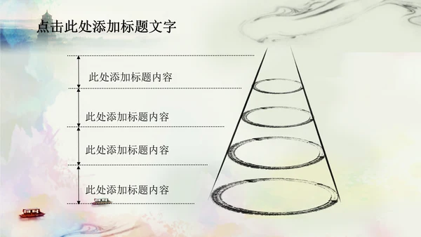 唯美江南水乡水墨中国风ppt动态模板