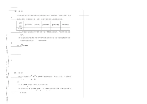 2019年高考文科数学全国卷2含答案4.docx