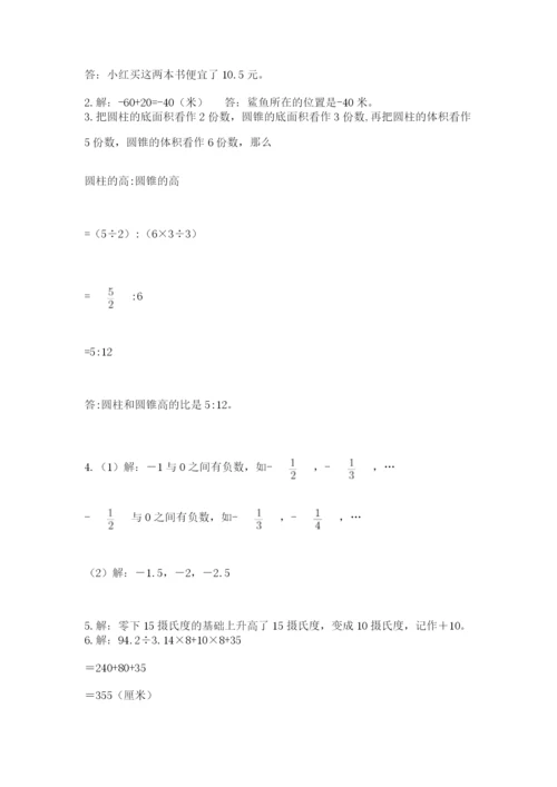 沪教版六年级数学下学期期末测试题含答案（考试直接用）.docx