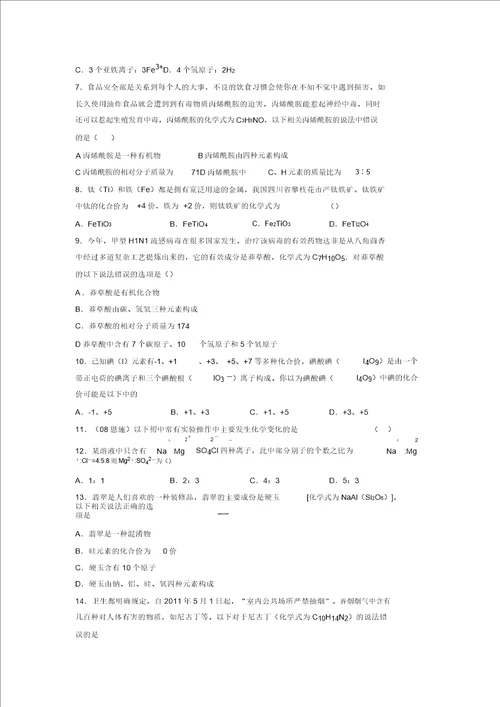 2019年最新中考化学一轮二轮知识点复习测试题