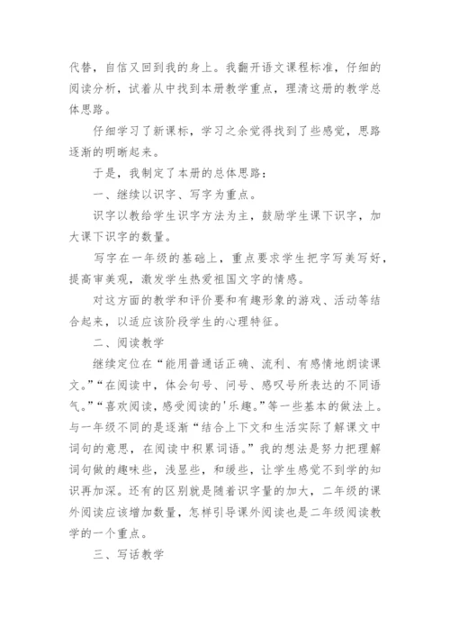 班主任教育叙事随笔.docx