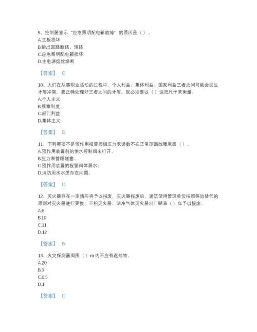 2022年浙江省消防设施操作员之消防设备高级技能高分通关测试题库及完整答案.docx