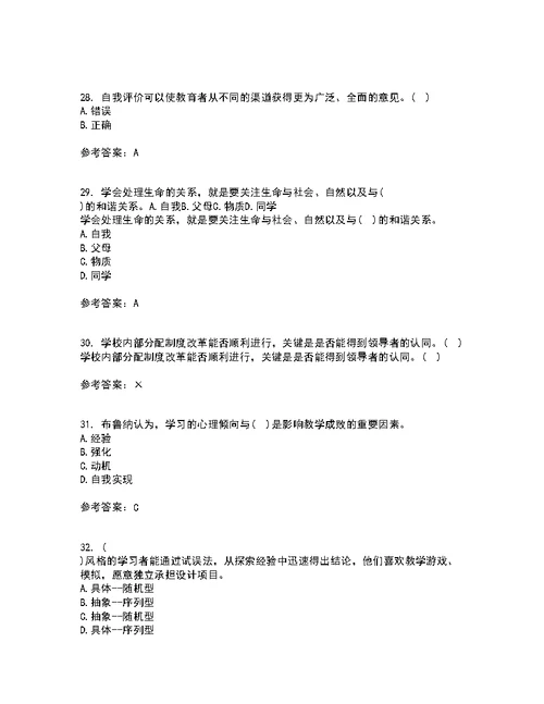 东北师范大学22春《小学教学技能》补考试题库答案参考22