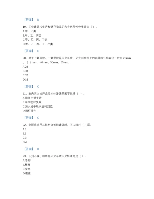 2022年河北省消防设施操作员之消防设备基础知识自测试题库a4版.docx