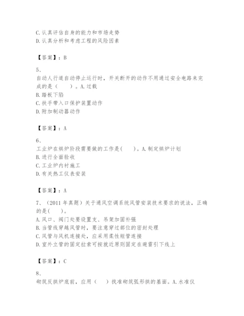 2024年一级建造师之一建机电工程实务题库（典优）.docx