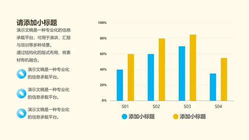 小清新植物花卉插画教学通用PPT模板
