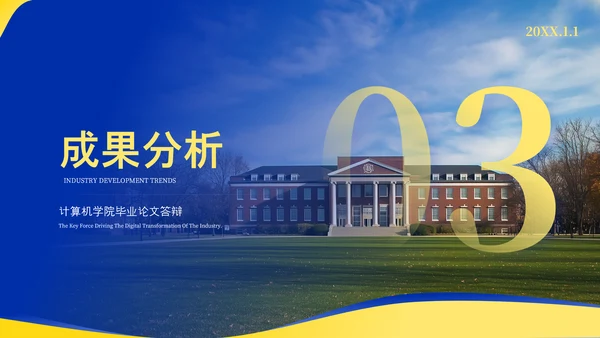 克莱因蓝毕业答辩ppt模板