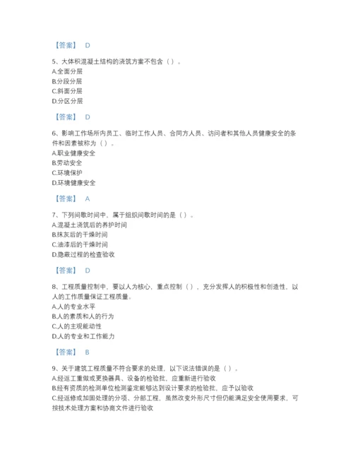 2022年全省施工员之土建施工专业管理实务自测题库（名师系列）.docx