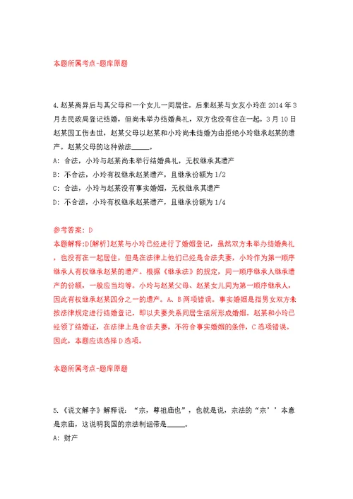 南京市规划和自然资源局江宁分局公开招考10名辅助人员模拟训练卷（第2版）