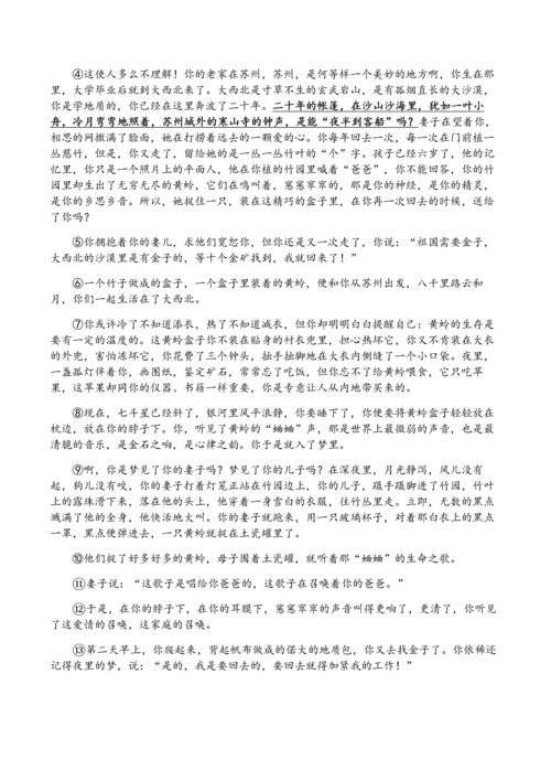 2017年上海高考语文试题及解析详细整理(师生版).docx