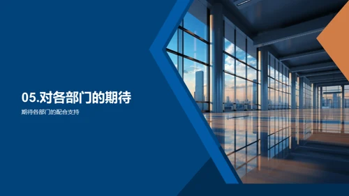 人资部门改革策略