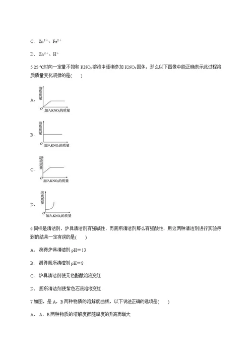 度厦门市翔安区九年级化学中考复习模拟卷1含答案