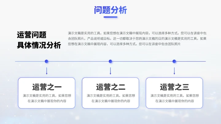 蓝色高端工作汇报PPT模板