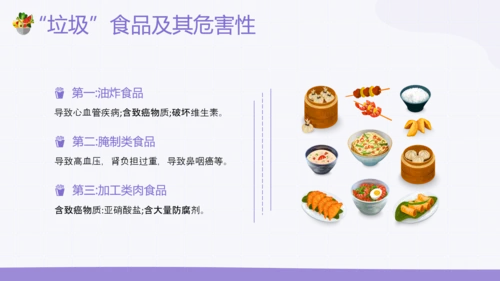 食品安全幼儿园主题班会家长会PPT课件家长进课堂