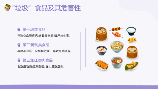 食品安全幼儿园主题班会家长会PPT课件家长进课堂