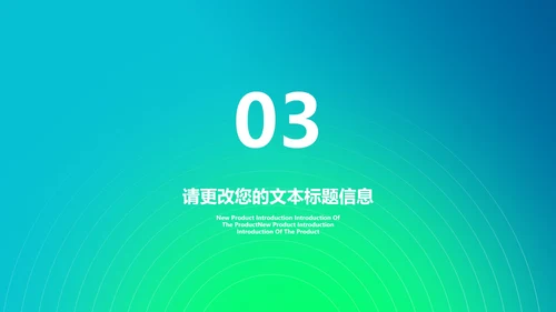 渐变风病毒防护注意事项汇报PPT模板
