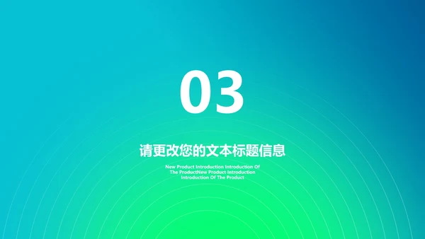 渐变风病毒防护注意事项汇报PPT模板