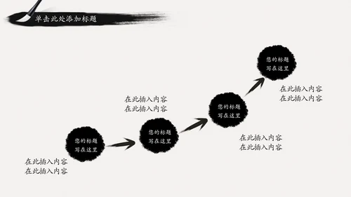古典中国风水墨武侠笑傲江湖动态PPT模板