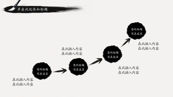 古典中国风水墨武侠笑傲江湖动态PPT模板