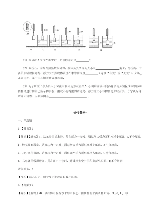 强化训练广东茂名市高州中学物理八年级下册期末考试专项训练试题（解析卷）.docx