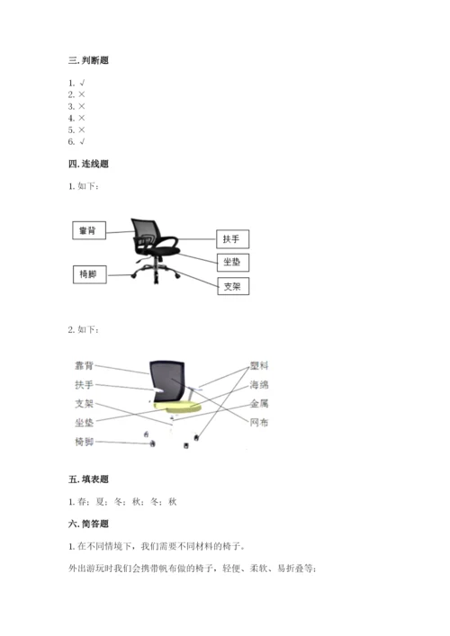 教科版小学二年级上册科学期末测试卷及参考答案（达标题）.docx