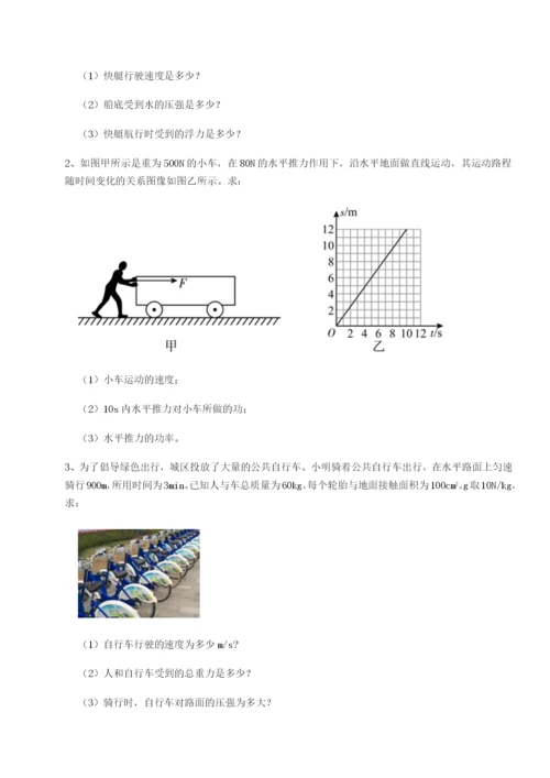 滚动提升练习云南昆明实验中学物理八年级下册期末考试专项练习试题.docx