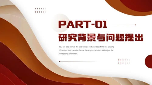 棕色大学毕业论文答辩各专业通用PPT模版