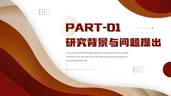 棕色大学毕业论文答辩各专业通用PPT模版