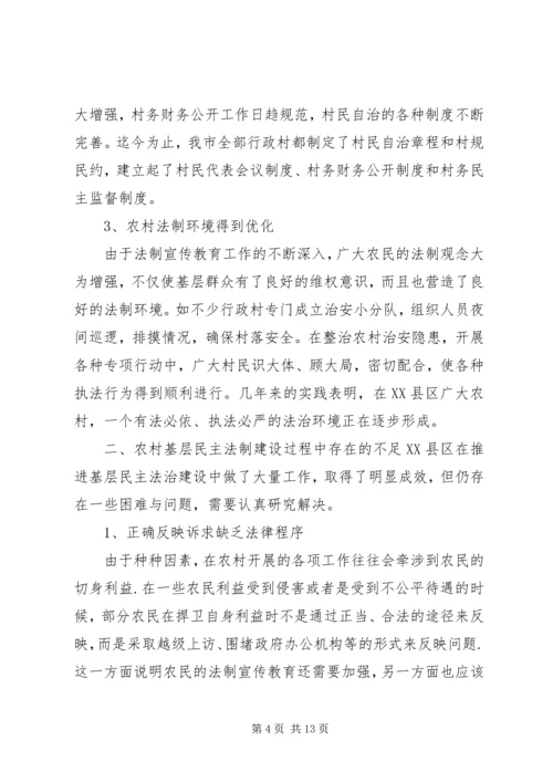 关于科右前旗农村牧区基层民主与精神文明建设的思考 (4).docx