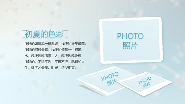 生物基因科研细胞DNA医疗医学PPT