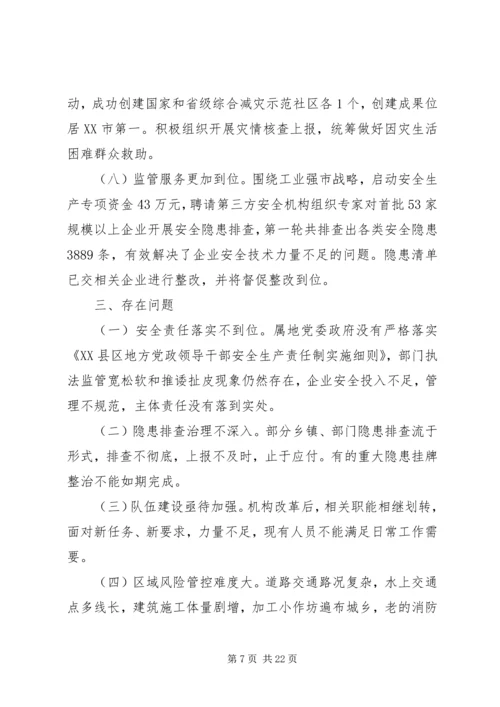 市应急管理局20XX年工作计划5篇（1） (2).docx