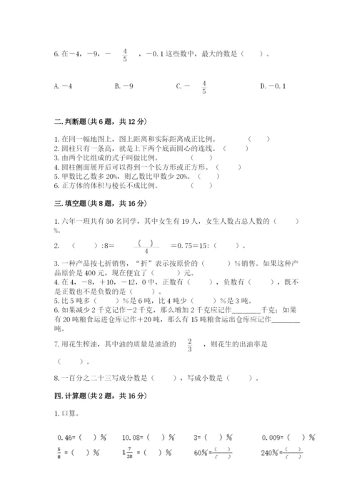 晋城市小升初数学测试卷带答案.docx