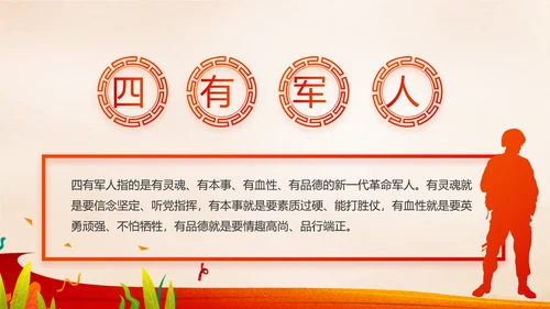 红领巾心向党少先队员风采展示PPT