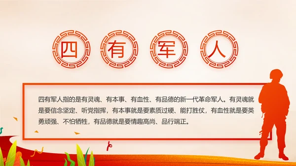 红领巾心向党少先队员风采展示PPT