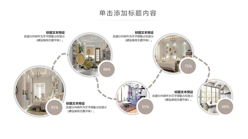 简约风室内设计装潢家居宣传画册ppt模板