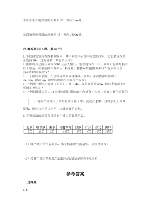 沪教版小学六年级下册数学期末综合素养测试卷附参考答案【夺分金卷】.docx