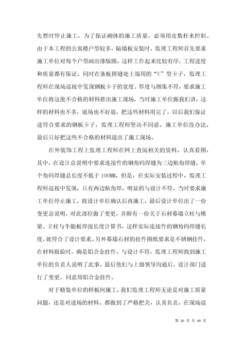 个人年终总结 (5).docx