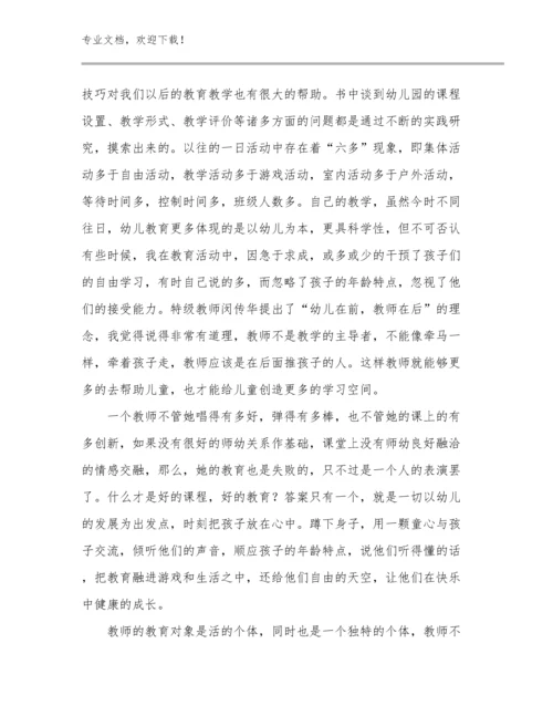 基础教育教师心得体会例文19篇文档合集.docx
