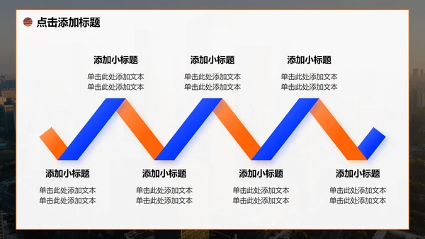 橙黄色商务风大学生创新创业计划书PPT模板