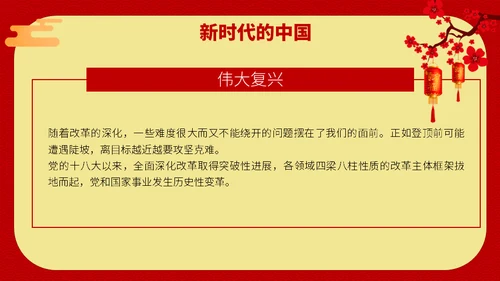 喜迎双节迎中秋庆国庆通用PPT模版