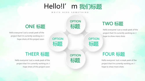 手绘绿色有机蔬菜动态PPT模板