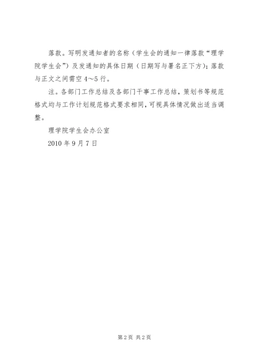 价格鉴定文书格式规范.docx