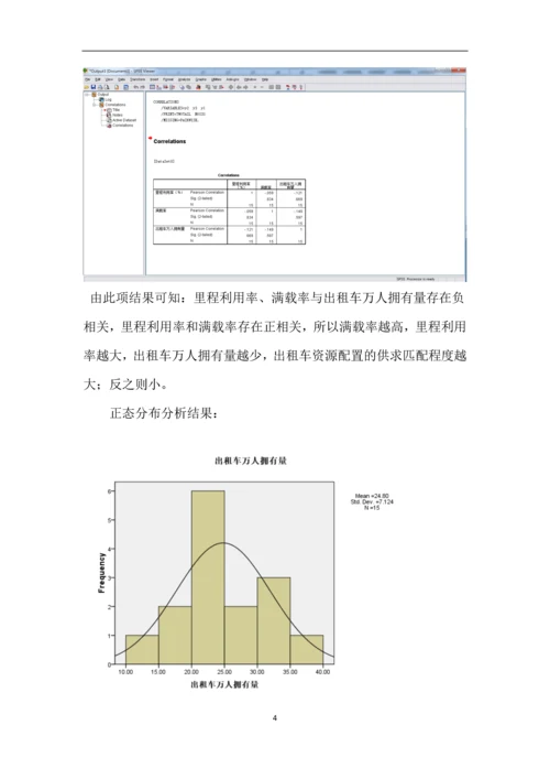 -互联网--时代的出租车资源配置毕业设计.docx