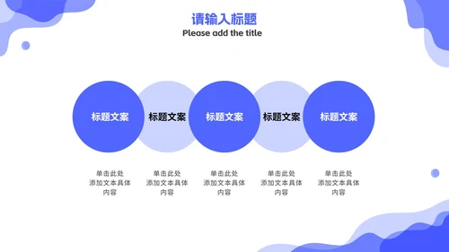 蓝色毕业论文答辩开题报告PPT模板
